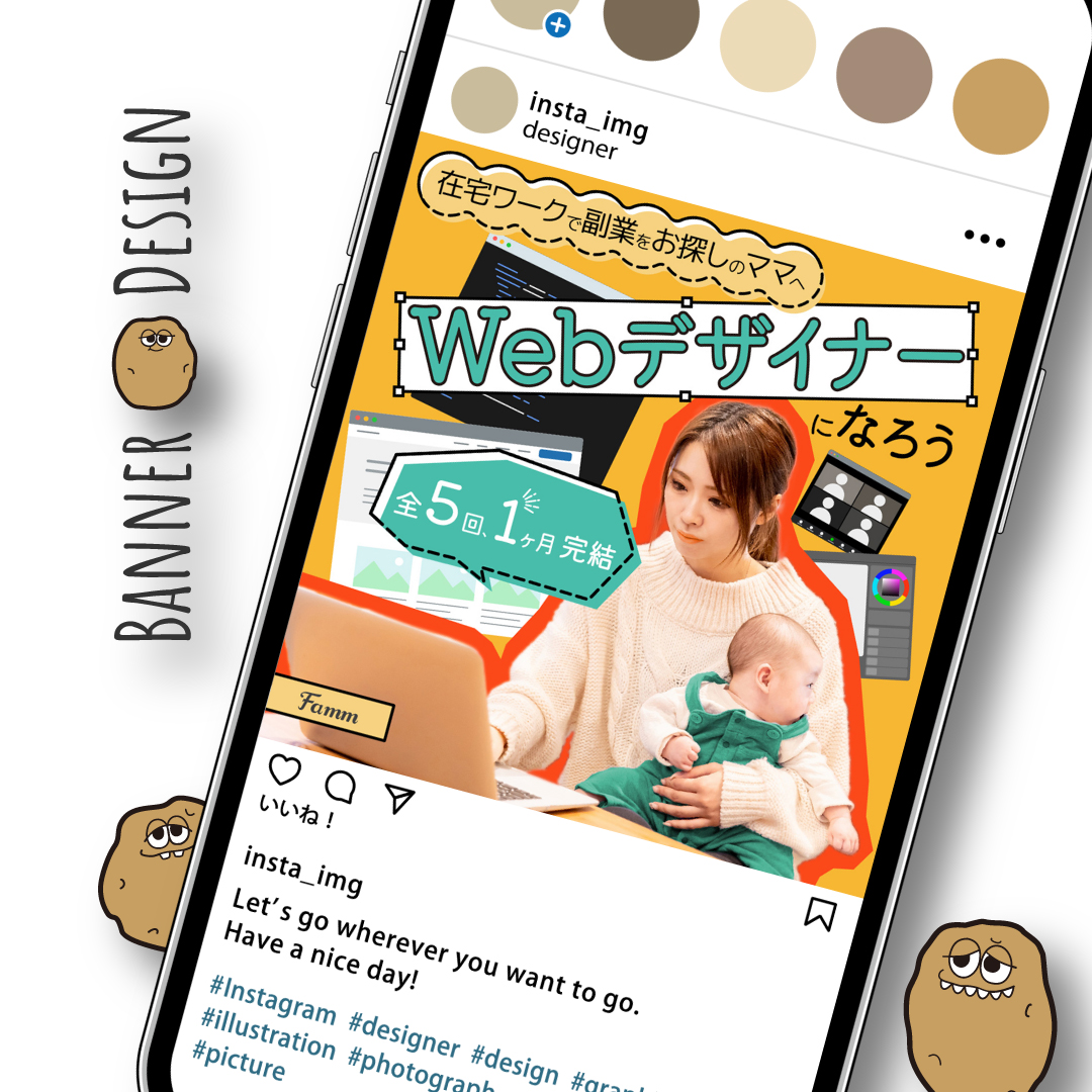 株式会社Timers様 Fammスクール バナー