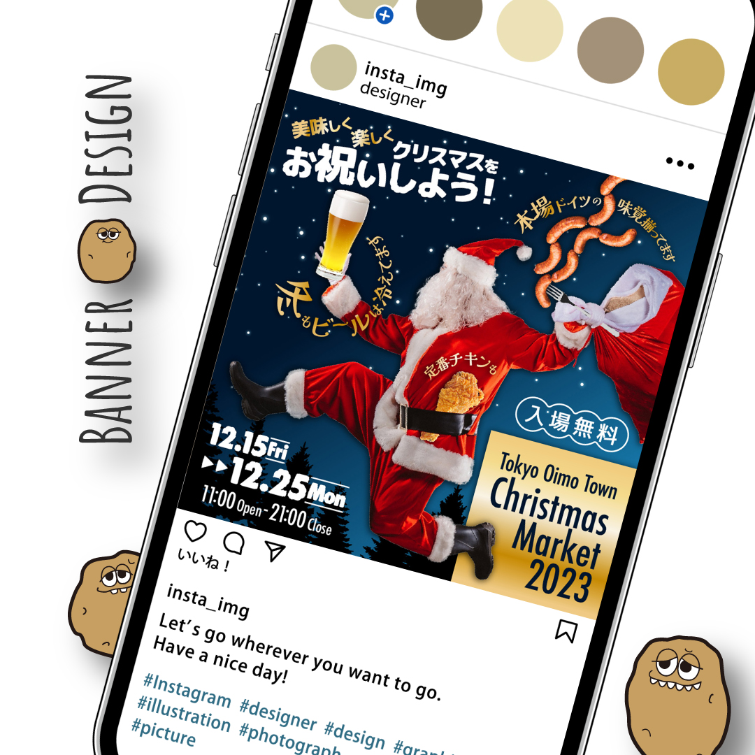 コンペエントリー作品 クリスマスマーケット サンタクロース バナー